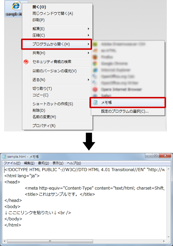 リンクの貼り方（イメージ）