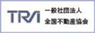 一般社団法人全国不動産協会